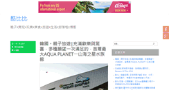 Desktop Screenshot of kubebe.com